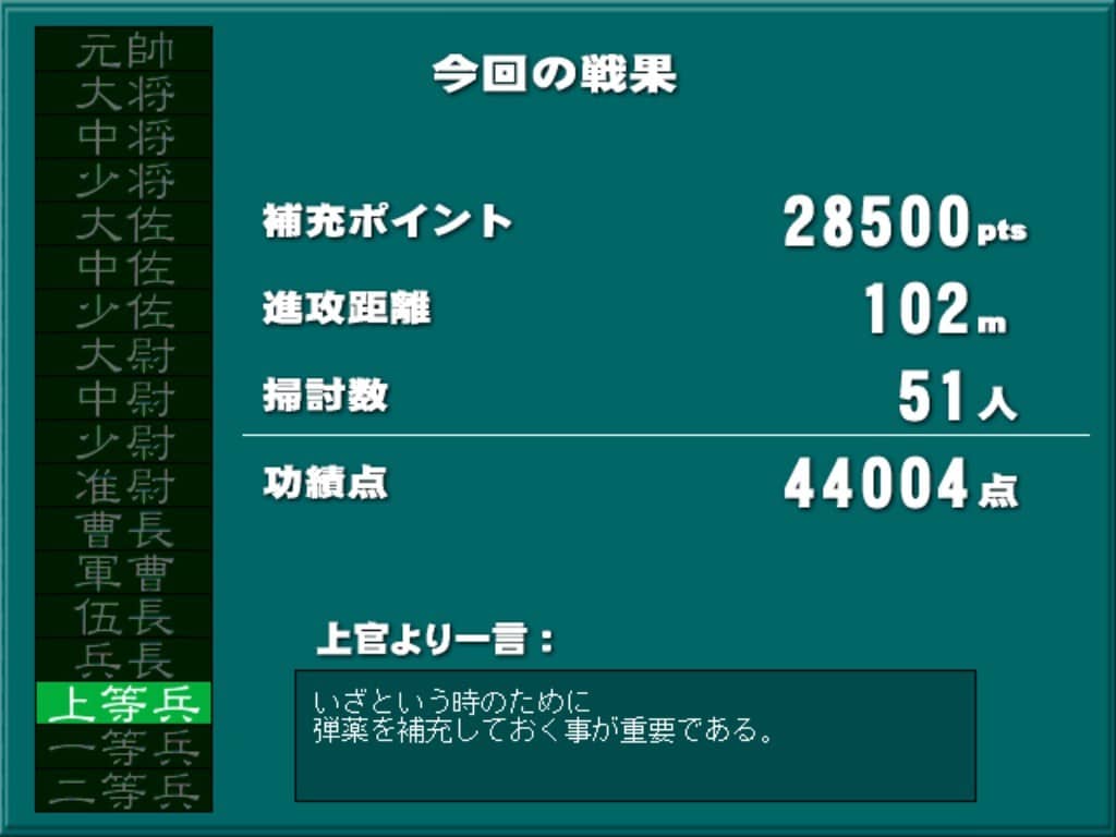 最前線を、その手で押し上げろ