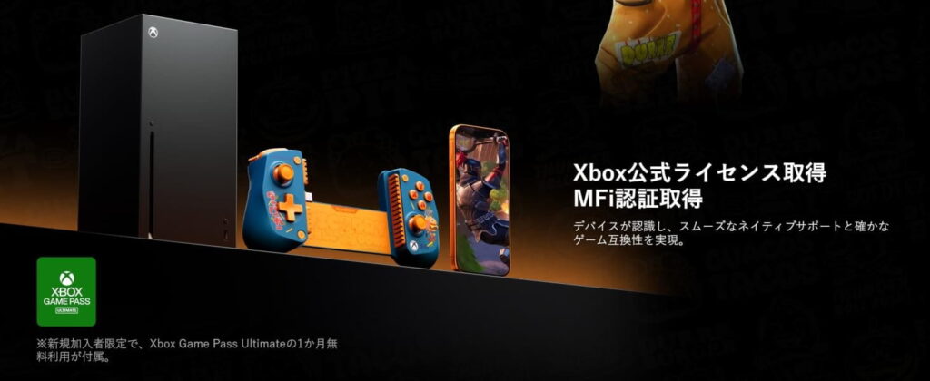 『GameSir X5 Lite for XBOX Fortnite Edition』とは?
