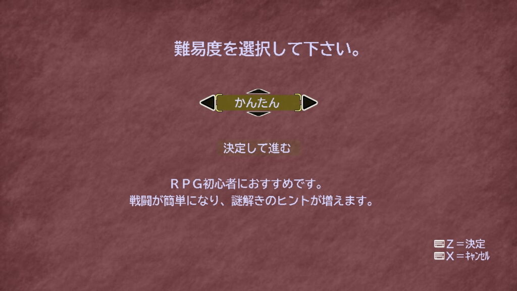 ゲームシステム3：謎解きまで変わる3段階の難易度