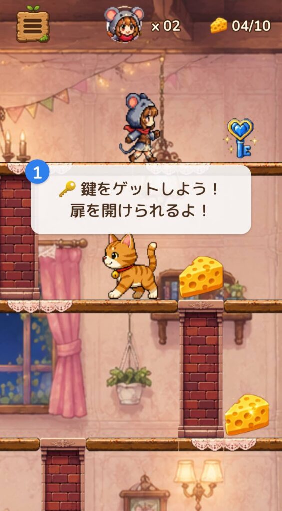 ゲームシステム3：七色の鍵と、屋敷に仕込まれた仕掛け