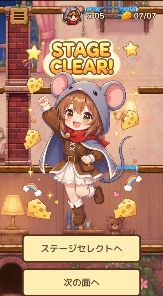 ミミと一緒に、七色の鍵を探しに行こう
