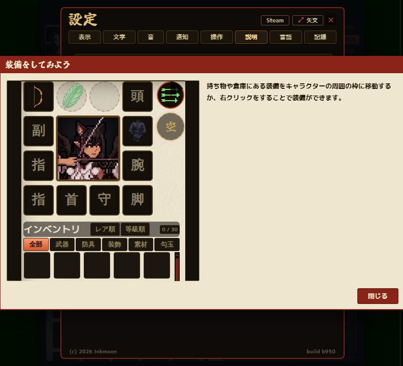 面白いポイント2：遊べば遊ぶほど強くなる育成