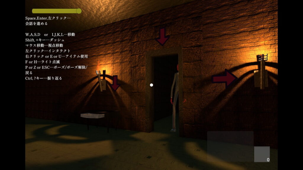 ゲームシステム2:彷徨う者から身を隠す