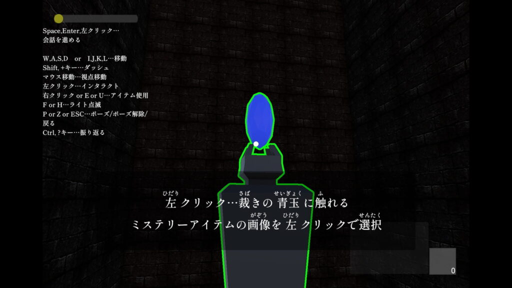 ゲームシステム3:遊ぶたびに変わる迷宮