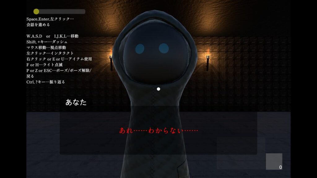 面白いポイント3:失われた罪の記憶をたどる物語