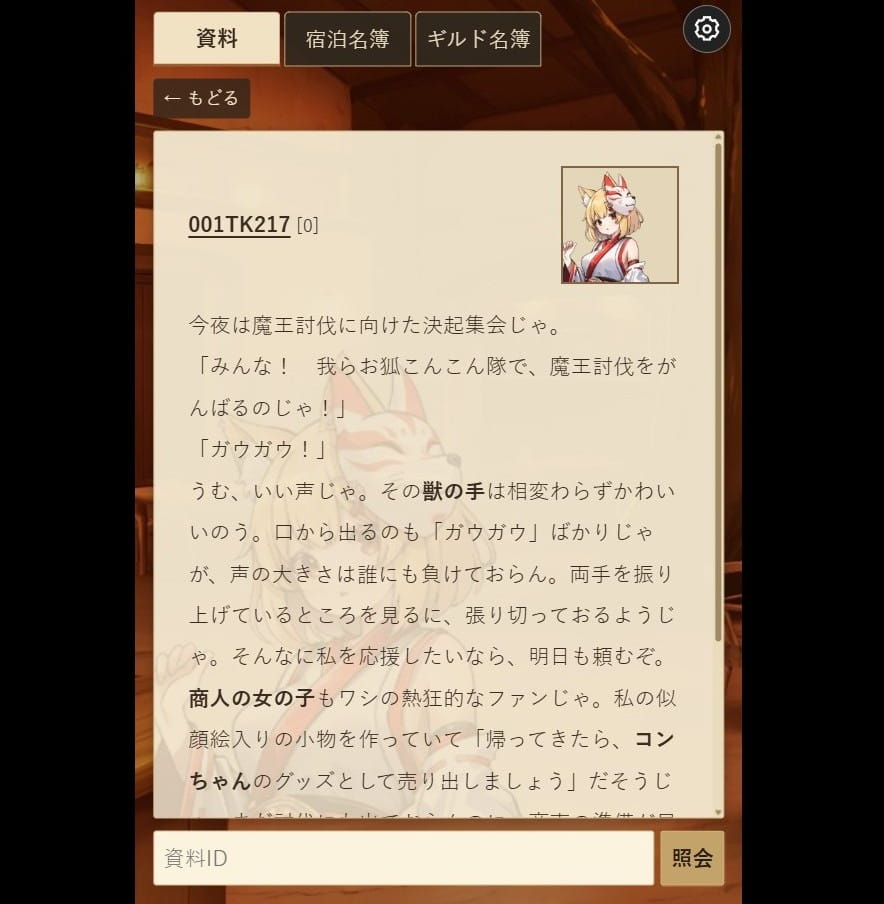 ゲームシステム3：ブラウザで遊べて、続きからも再開できる