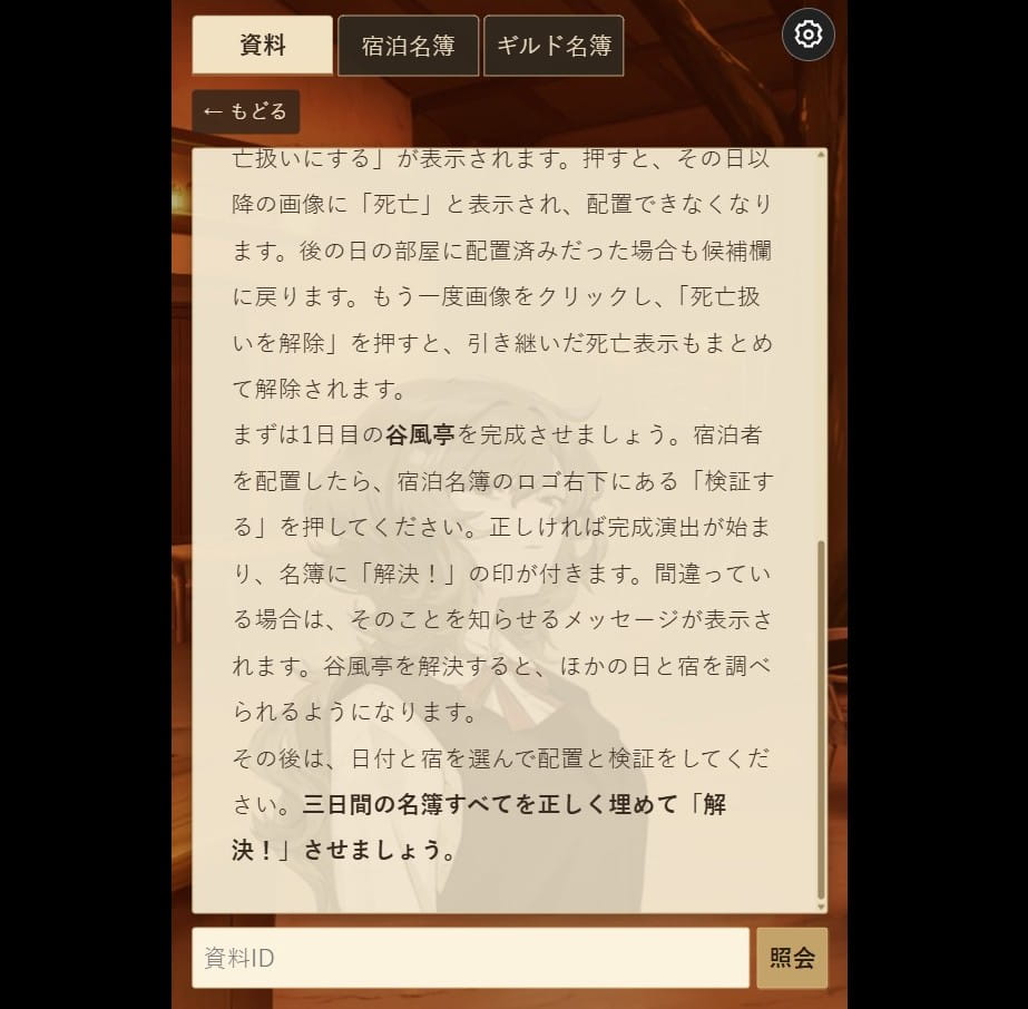 面白いポイント2：推理好きもファンタジー好きも楽しめる