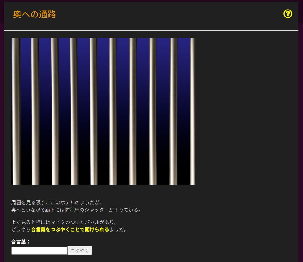 面白いポイント2：無人の巨大ホテルという舞台設定のスケール感