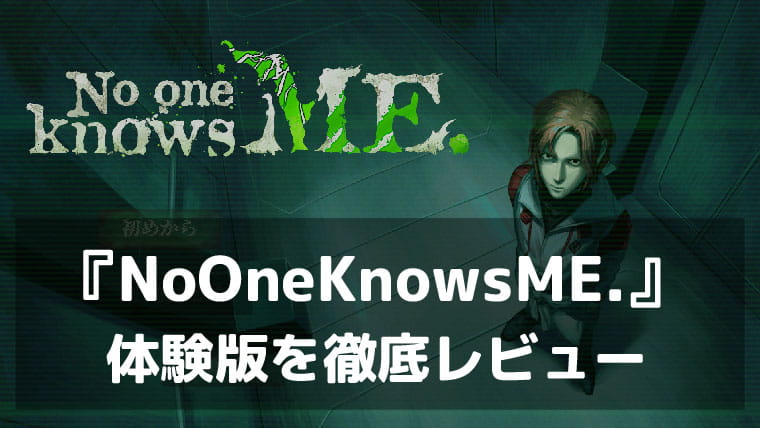 『NoOneKnowsME.』体験版レビュー｜人間ではないとバレてはいけない！乗組員になりすまして7日間を生き延びる宇宙船ホラーアドベンチャー
