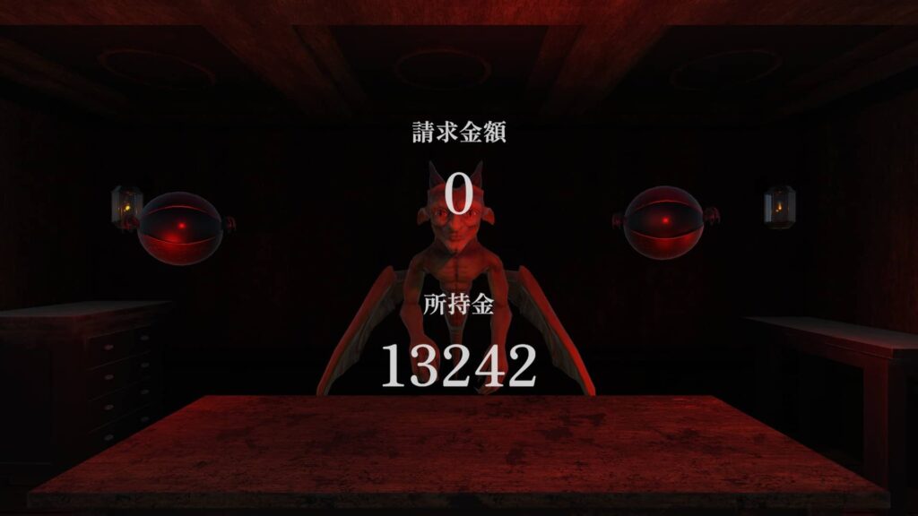 ゲームシステム2：悪魔の取り立てと、インターホンの来訪者