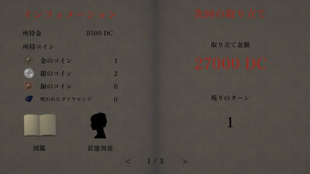 面白いポイント3：絶望的な状況からの大逆転が痛快