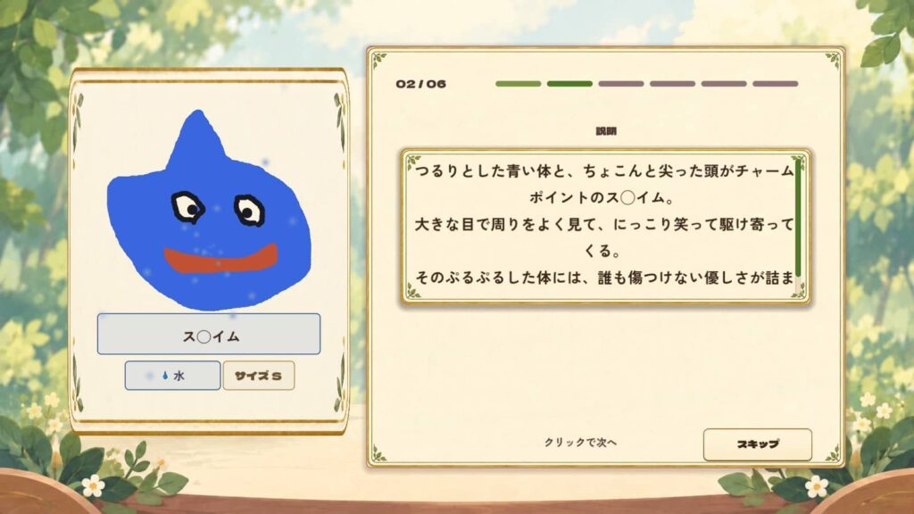 ゲームシステム1：描いたイラストがビーストになる