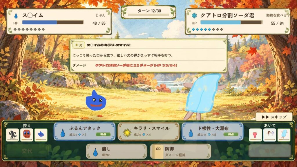 ゲームシステム2：3対3のビーストバトル