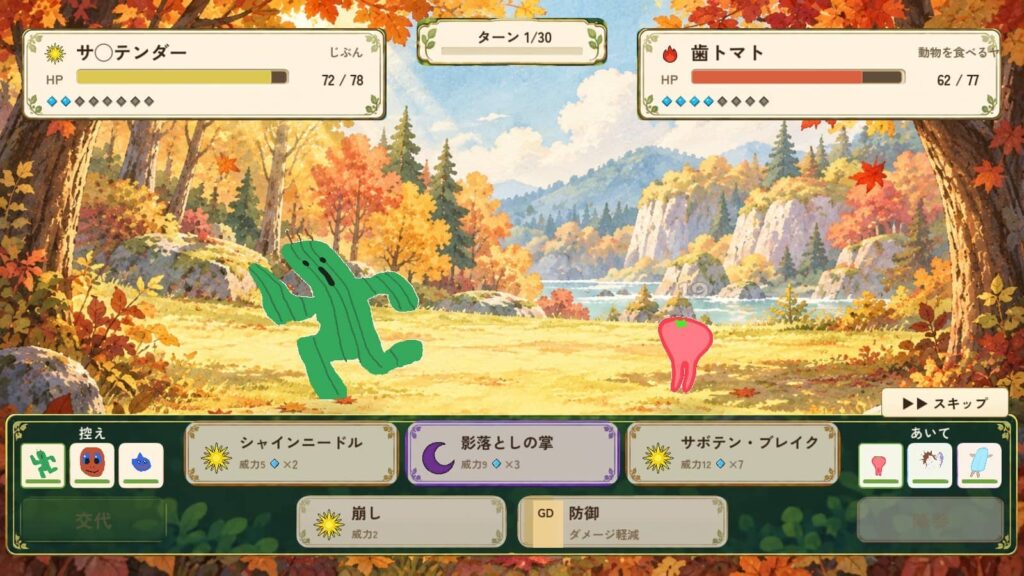 面白いポイント2：他のプレイヤーのビーストに出会う楽しさ