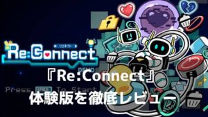 『Re:Connect』体験版レビュー｜コードをつなげてルールを変える！AIの「ココロのバグ」を直すプログラミングパズルアドベンチャー