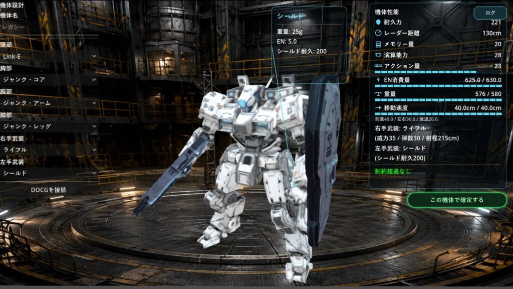 ゲームシステム1:ヘッドからレッグ、武器までを組み上げる機体カスタマイズ