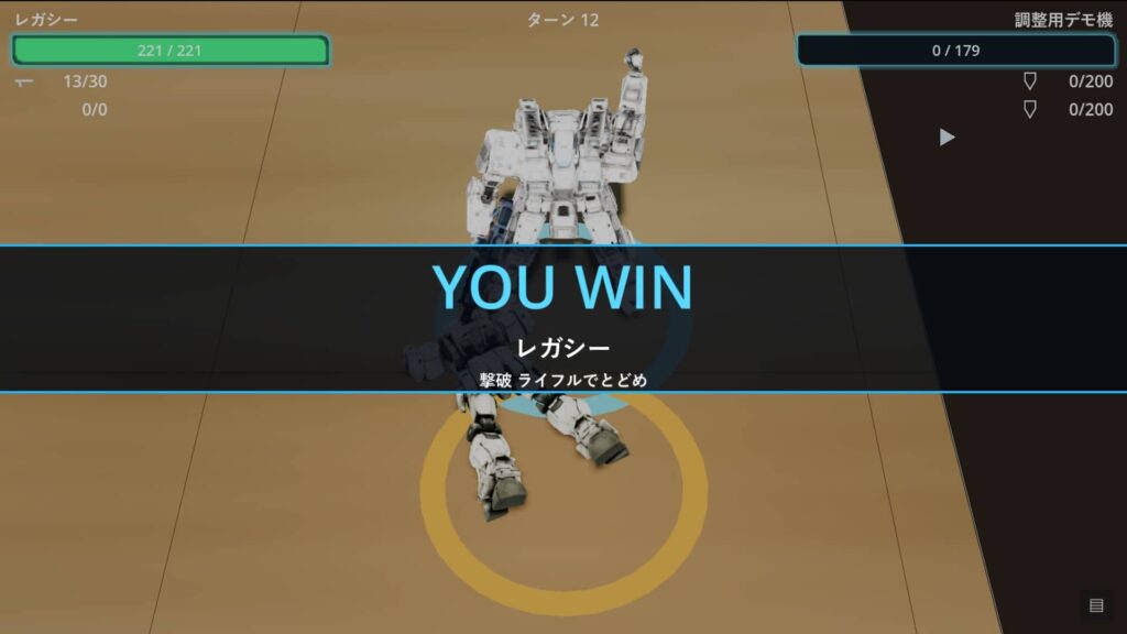 あなたの組んだ思考で、ロボットは戦う