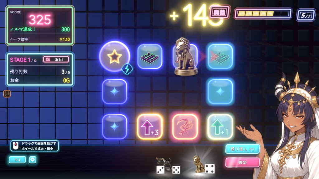 ゲームシステム1:収益が発生するマスで盤面を組み立てる