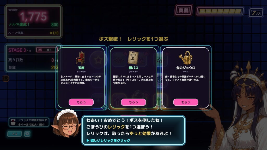 面白いポイント2:一度聞くと忘れられないBGMとオシャレな遊び心地
