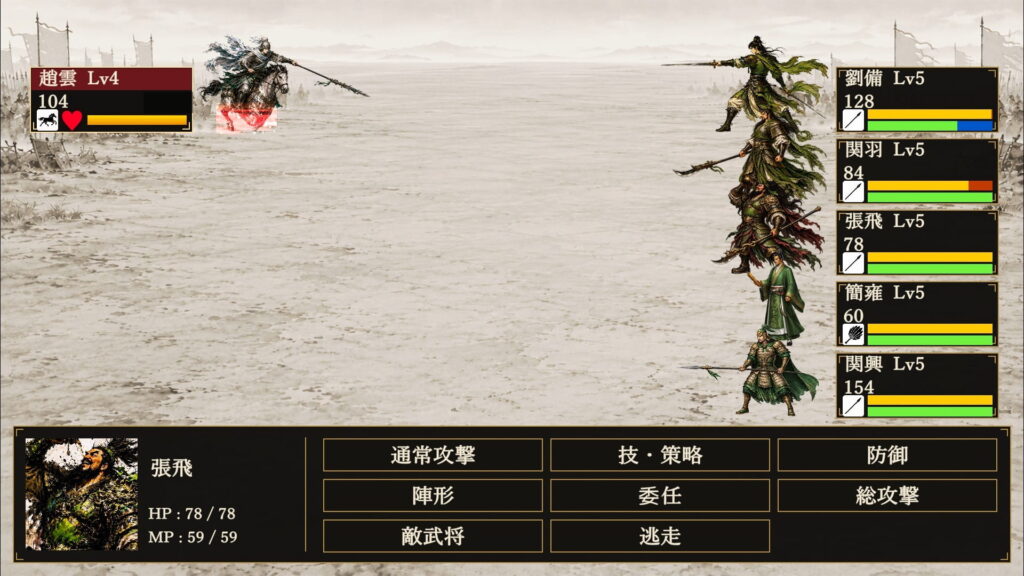 ゲームシステム1：フィールドを探索し、武将を仲間にする