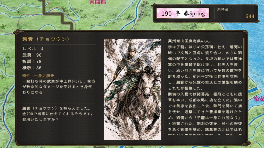 面白いポイント1：有名武将との出会いに一喜一憂する仲間集め
