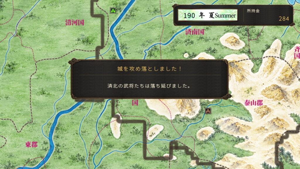 あなたの武将で、もうひとつの三国志を
