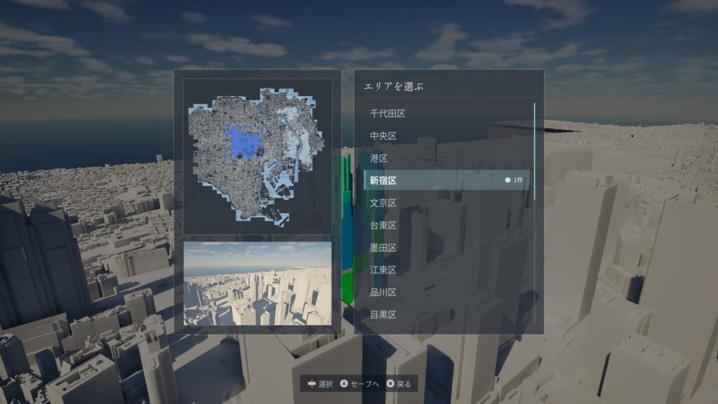 ゲームシステム2：他の地区まで塗れる、膨大な東京