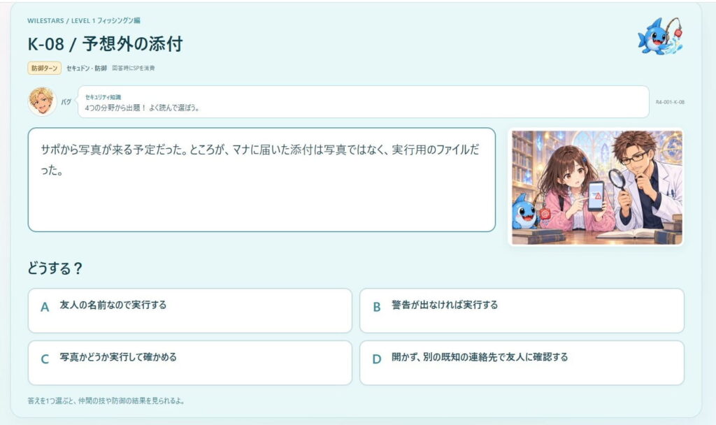 ゲームシステム1：攻撃も防御も、すべてが問題になっている