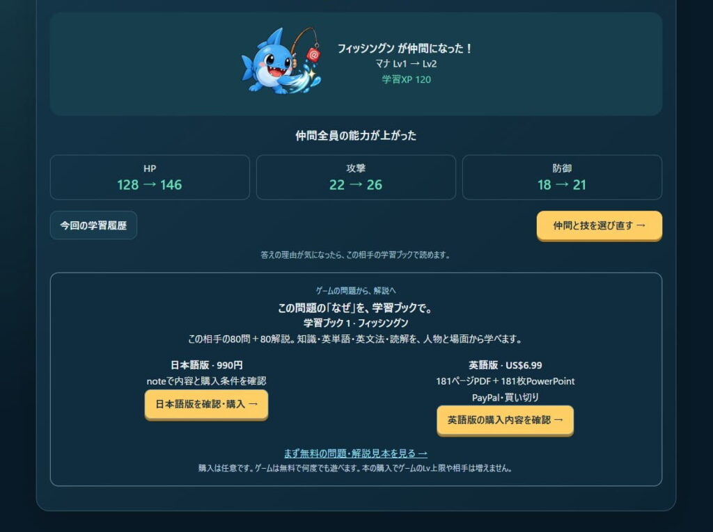 ゲームシステム2：モンスターを集めて育てる