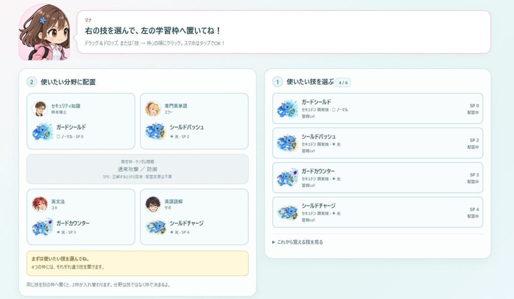 面白いポイント1：得意な問題だけでは勝てない、バトルの工夫