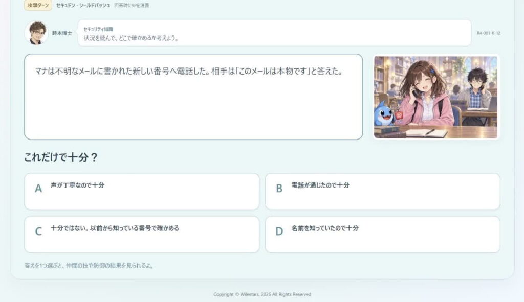 面白いポイント2：ゲームと問題集がつながる学びのサイクル